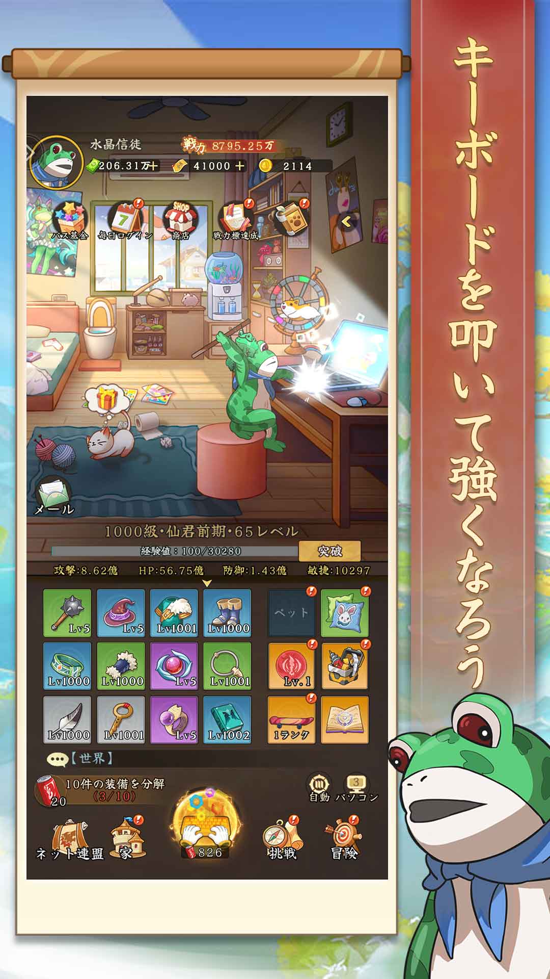 ゲームスクショ_1