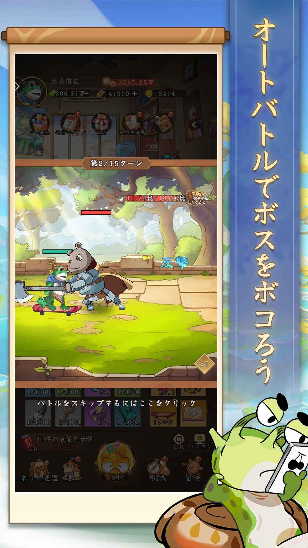 ゲームスクショ_2
